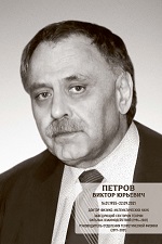 ���� ������ �.�. - ����������� � ��������� ����